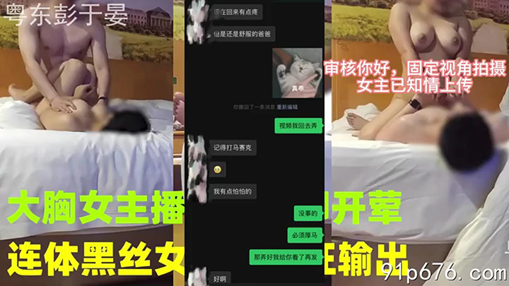 约会已上岸的巨乳女主播-连体黑丝女上位疯狂输出